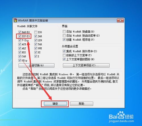 怎么打开zip格式的文件