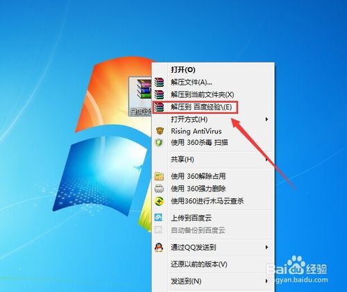 怎么打开zip格式的文件