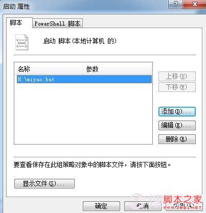怎么用U盘给电脑加密