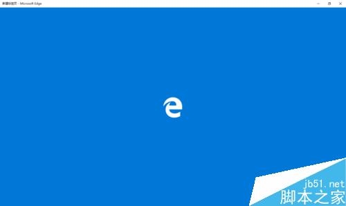 win10 Edge浏览器如何截图