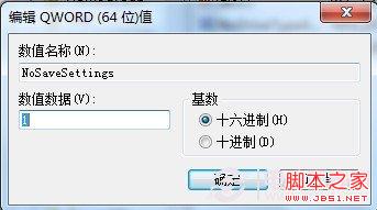 如何禁止桌面存放文件