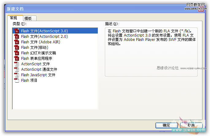 Flash CS4教程:立体梦幻星空旋转3D地球,PS教程,思缘教程网