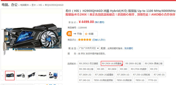HIS R9 290X Hybrid