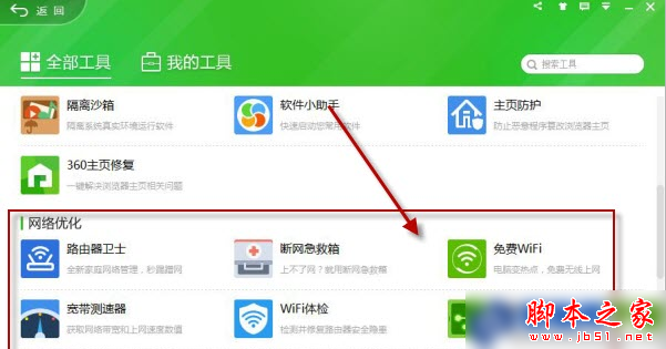 360安全卫士工具栏点击没反应是什么原因