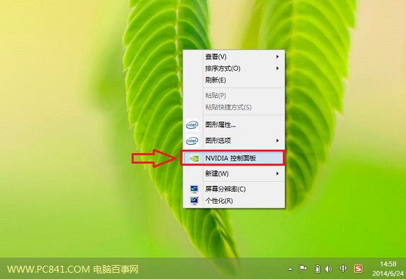 英伟达显卡设置在哪 英伟达控制面板打开方法