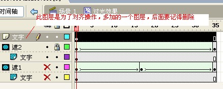 Flash制作鼠标滑过文字产生光效果动画