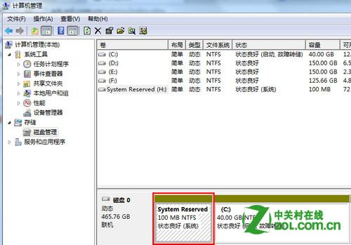 system reserved删除了如何恢复