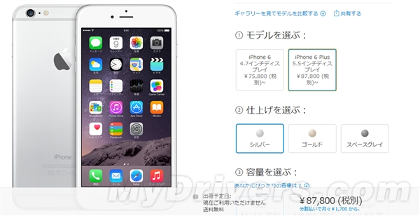 悲剧！苹果日本停售无锁版iPhone 6