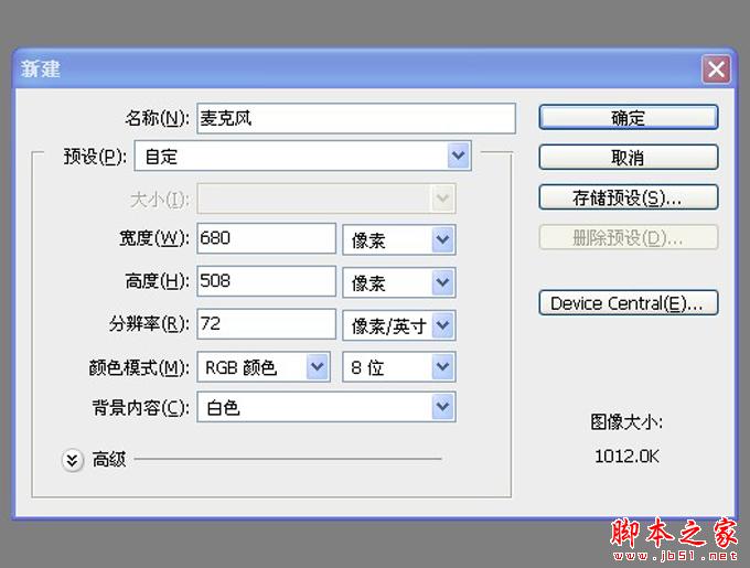 AI和PS打造精致麦克风图标 脚本之家 AI实例教程