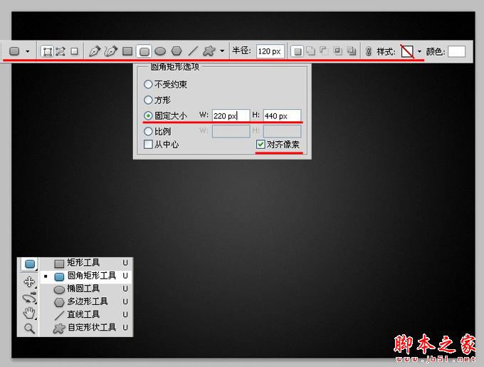 AI和PS打造精致麦克风图标 脚本之家 AI实例教程