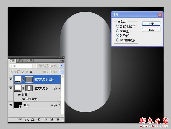 AI和PS打造精致麦克风图标 脚本之家 AI实例教程
