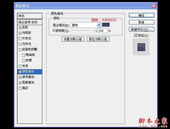 AI和PS打造精致麦克风图标 脚本之家 AI实例教程