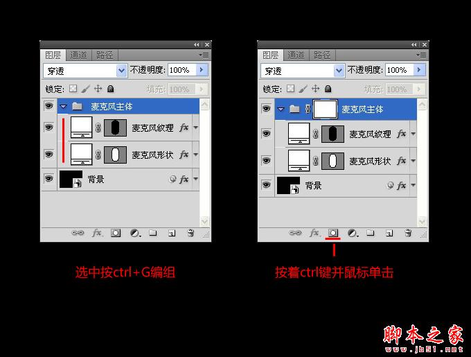 AI和PS打造精致麦克风图标 脚本之家 AI实例教程