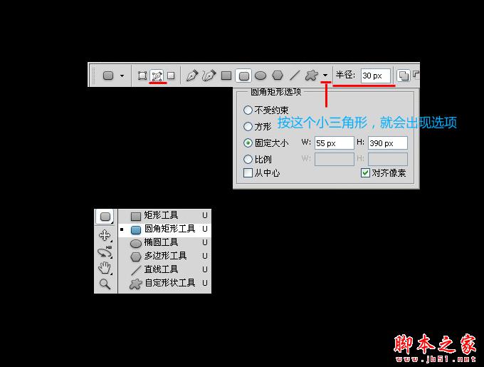 AI和PS打造精致麦克风图标 脚本之家 AI实例教程