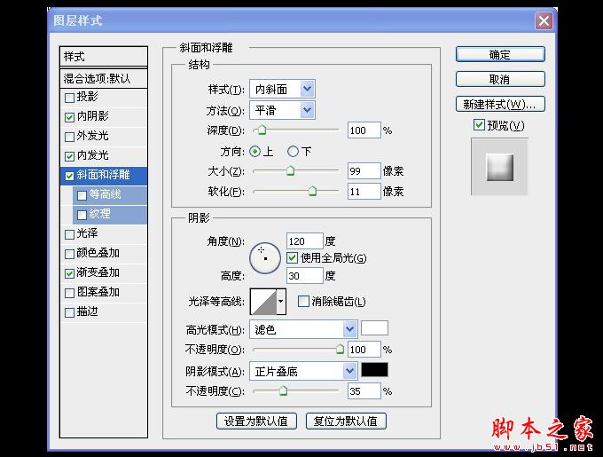 AI和PS打造精致麦克风图标 脚本之家 AI实例教程