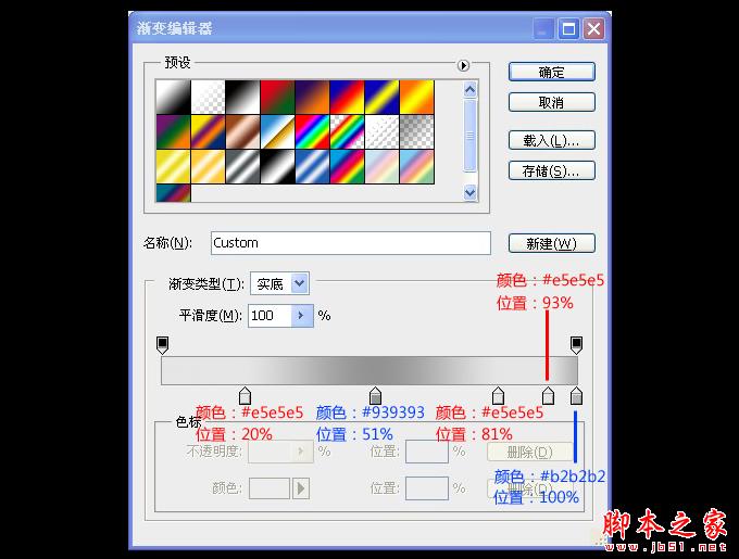 AI和PS打造精致麦克风图标 脚本之家 AI实例教程
