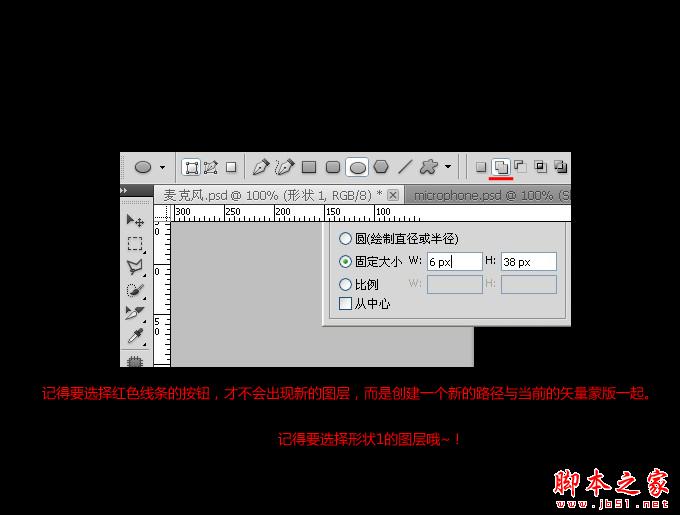 AI和PS打造精致麦克风图标 脚本之家 AI实例教程