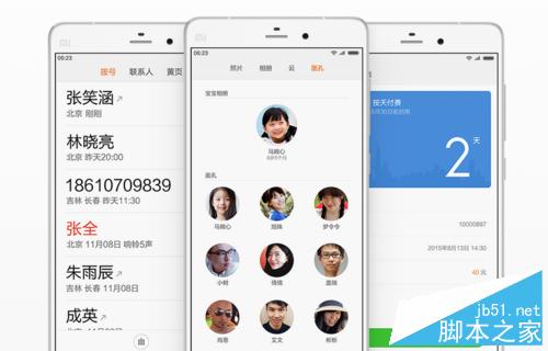 MIUI7怎么样 MIUI7下载及升级方法