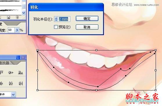 Illustrator网格工具绘制写实美女教程,脚本之家