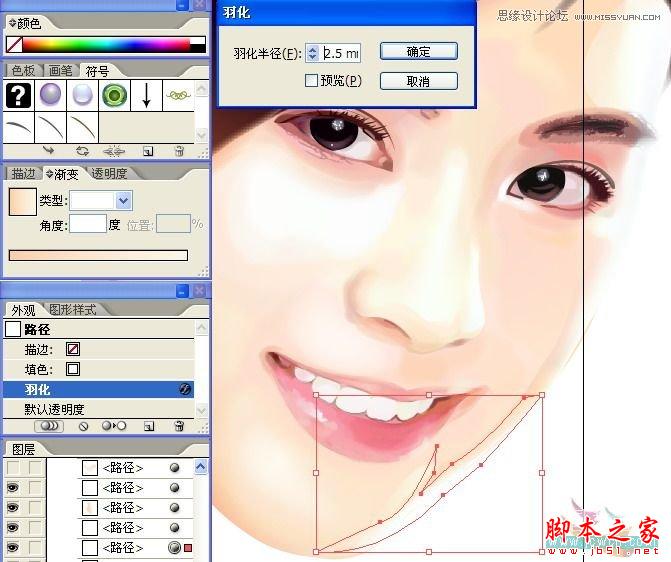 Illustrator网格工具绘制写实美女教程,脚本之家