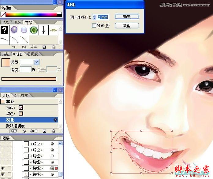 Illustrator网格工具绘制写实美女教程,脚本之家