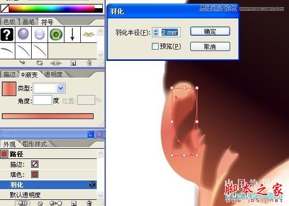 Illustrator网格工具绘制写实美女教程,脚本之家