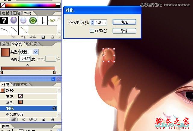 Illustrator网格工具绘制写实美女教程,脚本之家