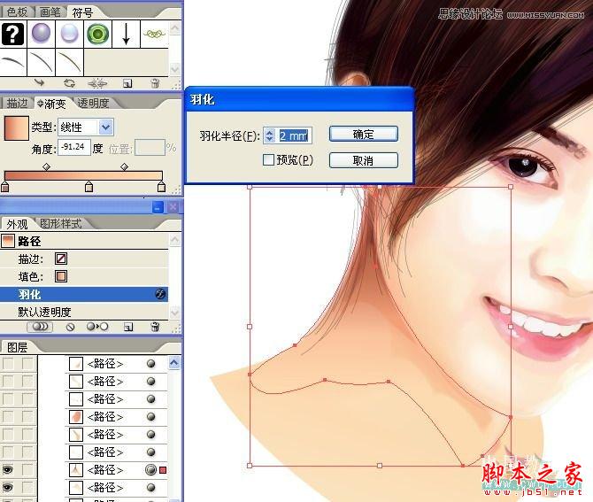 Illustrator网格工具绘制写实美女教程,脚本之家