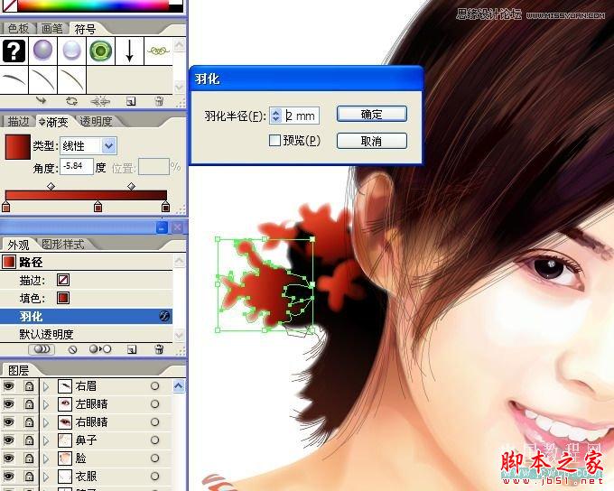 Illustrator网格工具绘制写实美女教程,脚本之家