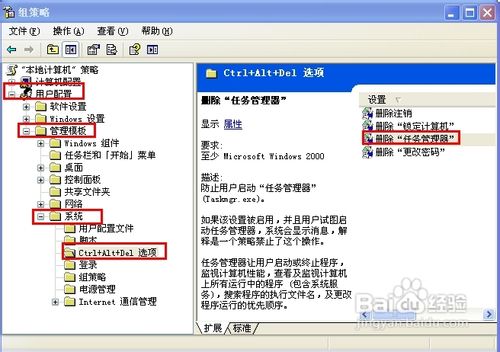 怎样解决任务管理器被禁用