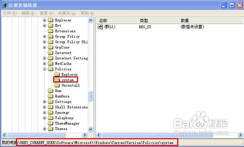 怎样解决任务管理器被禁用