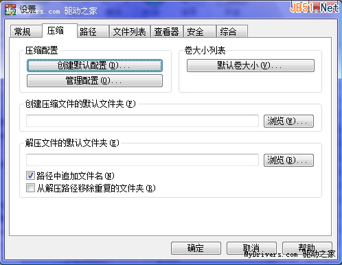 WinRAR密码操作技巧四点常识 