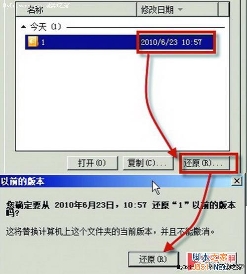 误删文件不用愁 修改前的文件轻松找回