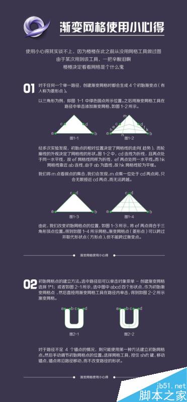 AI制作信息图表小教程 脚本之家 AI实例教程