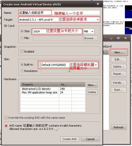 电脑上安装安卓系统模拟器的方法