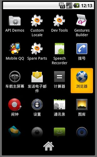 电脑上安装安卓系统模拟器的方法