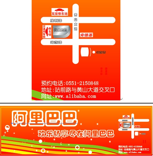 AI简单制作宣传店卡教程 脚本之家 AI实例教程