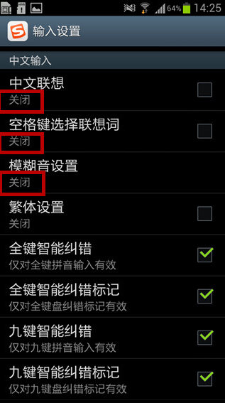 手机快速打字技巧