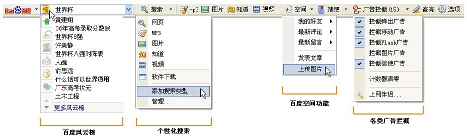 百度工具栏垃圾清理有可能删除掉我需要的文件吗 