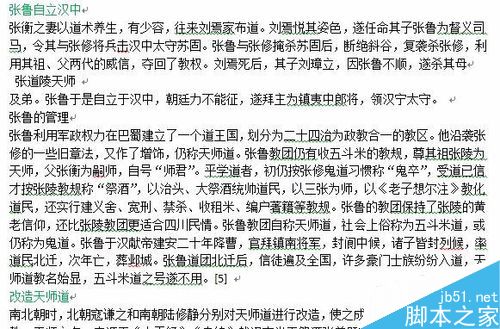 word设置标题