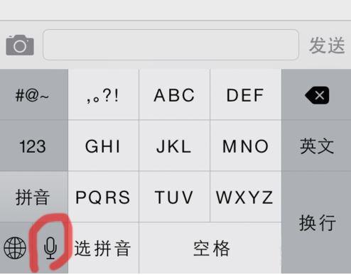 话筒