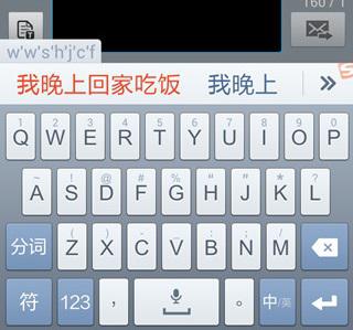 整句输入
