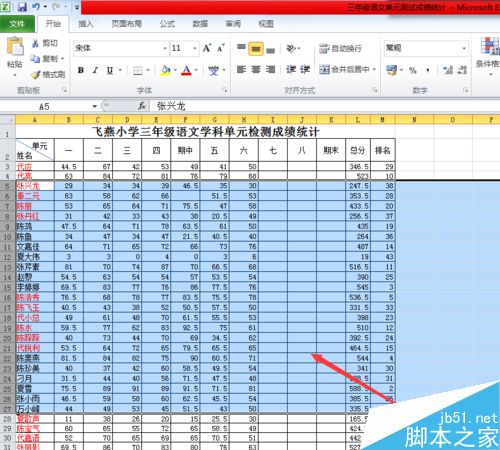 Excel电子表格怎样找出隐藏的行和列