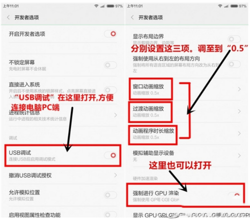 小米miui怎么提高运行速度 小米miui提高运行流畅速度方法2