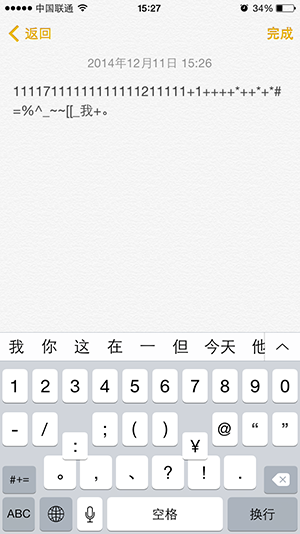 iOS8越狱插件exKey使用方法及评测