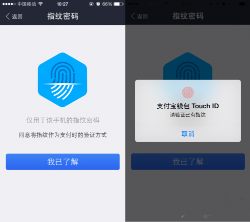 支付宝钱包指纹支付怎么设置 指纹密码使用设置教程