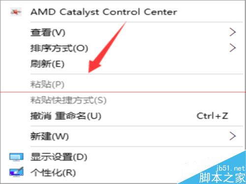 AMD显卡如何调节亮度