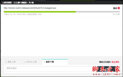 pCloud云存储怎么用 脚本之家