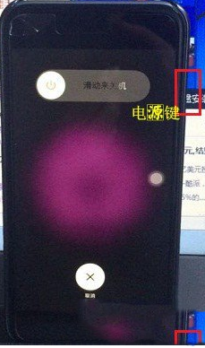 iPhone6怎么关机？两种iphone6强制关机方法