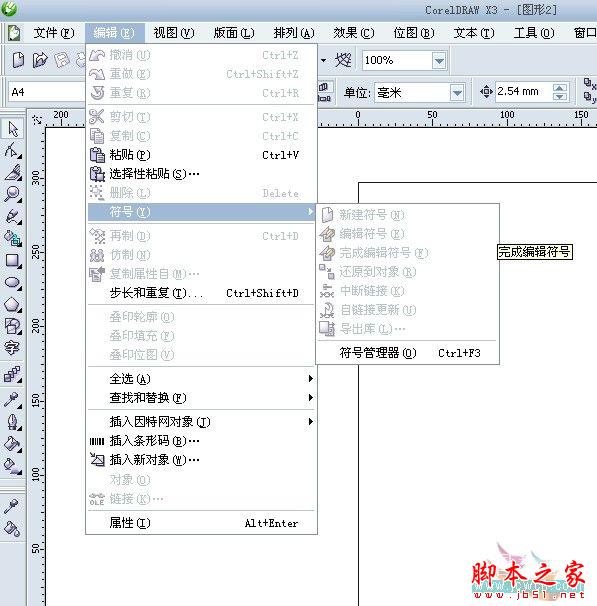 CorelDRAW X3 符号功能详解 三联
